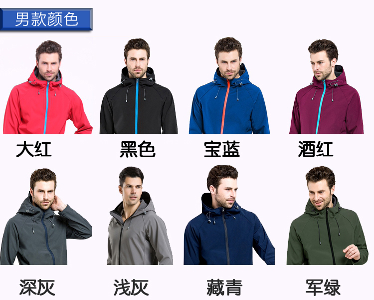 软壳户外单层冲锋衣定制秋冬保暖抓绒运动防风防水外套定做印logo(图5)