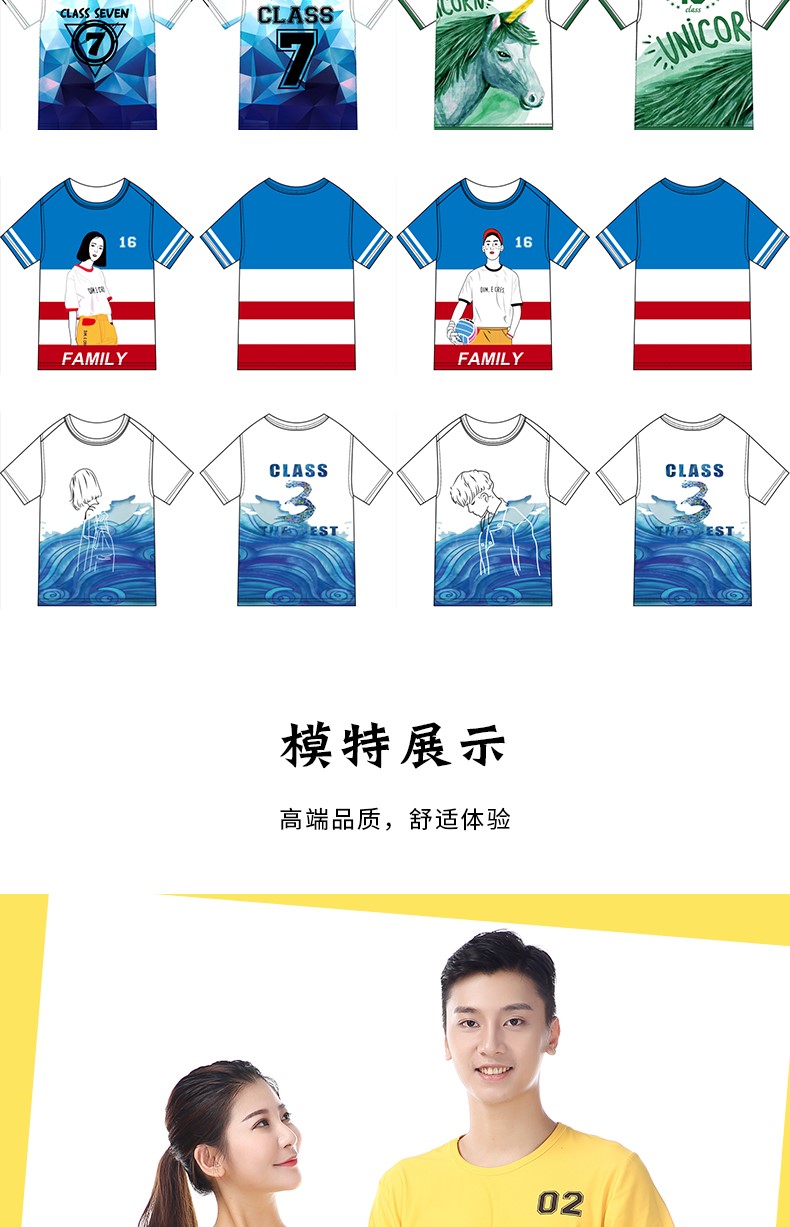 20年同学聚会t恤定制印logo夏季短袖衣服DIY全身印班服定制文化衫(图11)