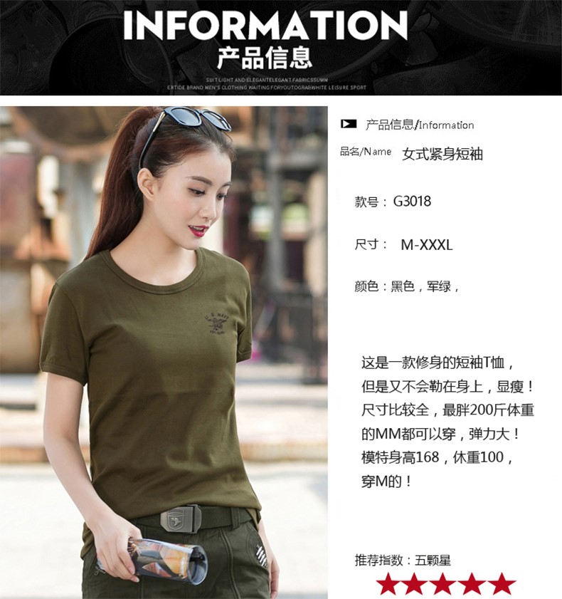 1577438970865246.jpg 夏装情侣装军迷紧身T恤女军绿打底棉质户外服装黑色弹力短袖上衣(图1)