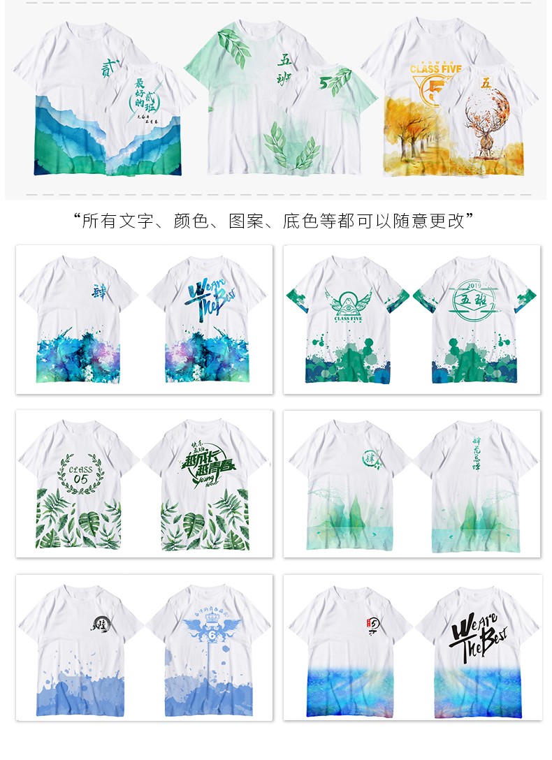 毕业班服定制t恤diy衣服装文化衫订做夏季全身印中五分袖短袖印字(图14)