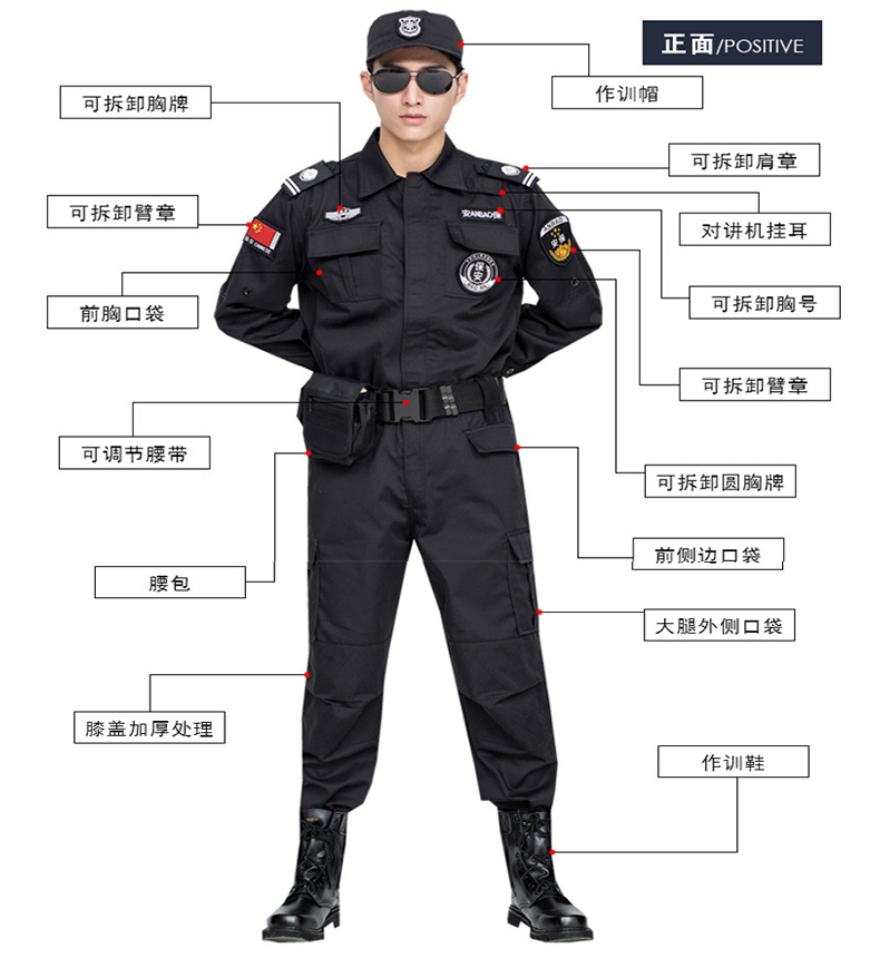 保安工作服套装男长袖春秋冬作训服黑色物业保安制服训练服保安服(图3)
