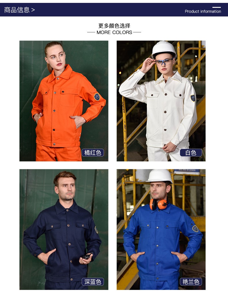 春秋加厚纯棉工作服套装男石油化工加油站煤矿定制防阻燃耐磨工装(图7)