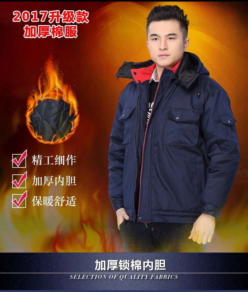 冬季长袖工作服棉衣套装 男式冬装加厚劳保服棉服 工厂车间棉袄(图2)