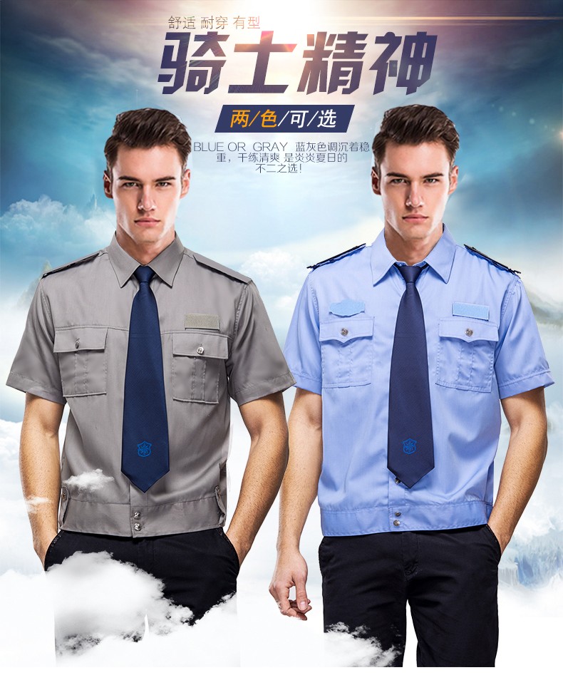 保安服短袖衬衣夏季保安制服半袖物业工作服衬衫男保安服夏装套装(图1)
