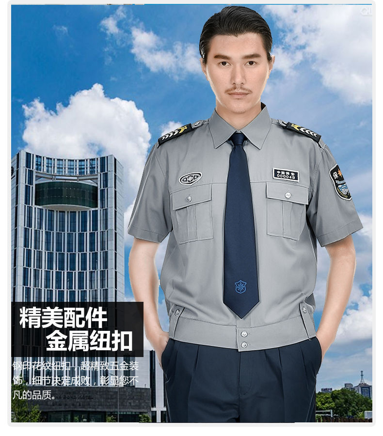 1579323951187676.jpg 保安服短袖衬衣夏季物业春秋长袖工作制服新式保安服夏天套装男女(图14)