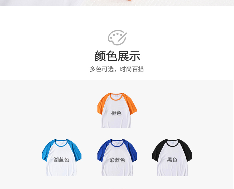 定制t恤工作班服文化衫定做diy印字logo短袖衣服同学聚会体恤来图(图18)