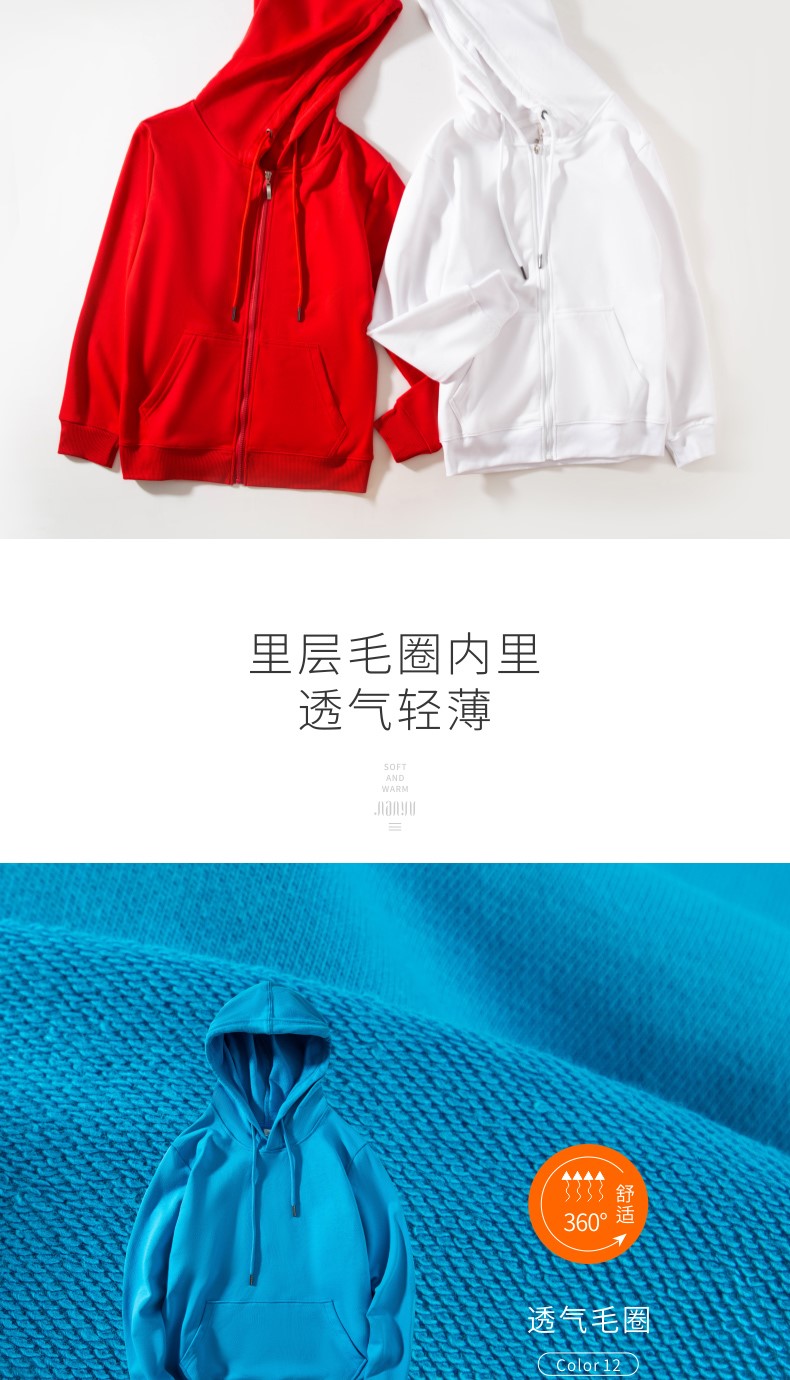 班服卫衣定制印logo长袖广告文化衫diy拉链连帽衫团体工作服订做(图3)