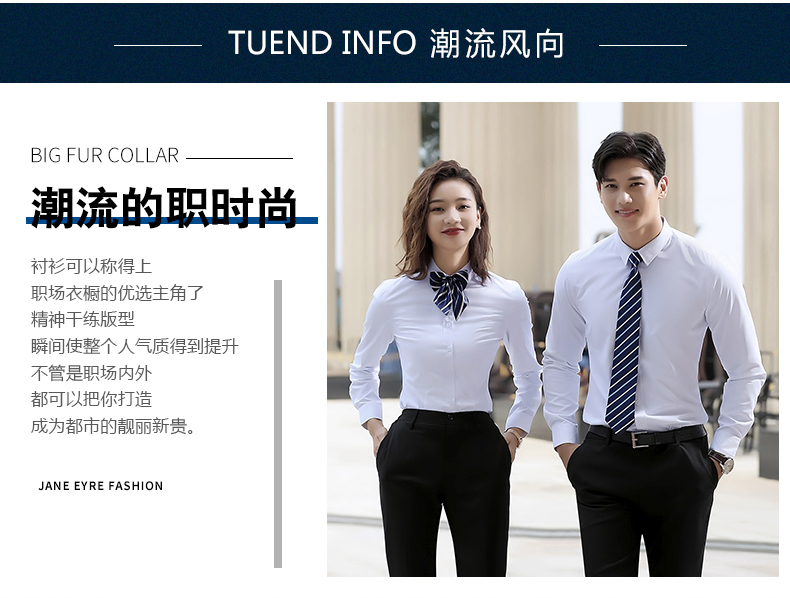 1574240280455708.jpg 男120,女122-经典斜纹-白色长袖(图3)