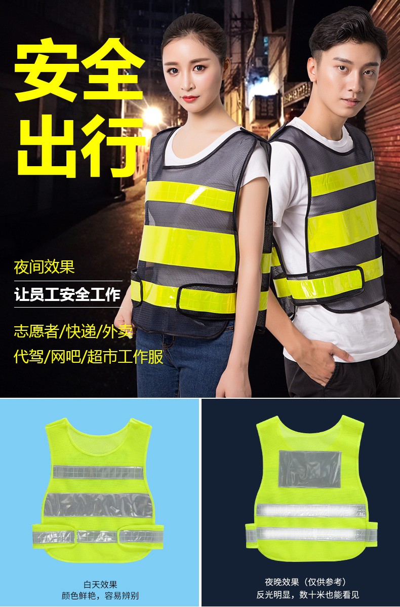 透气网状反光背心马甲定制印字安全服环卫交通骑行工地施工人荧光网驾校(图1)