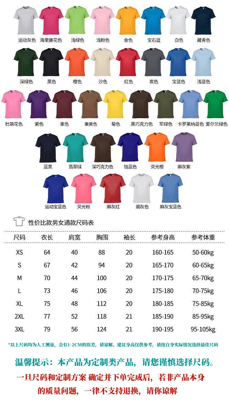 新款班服定制1班2班3班4班5班6班7班8班9班纯棉个性班级数字定做(图6)