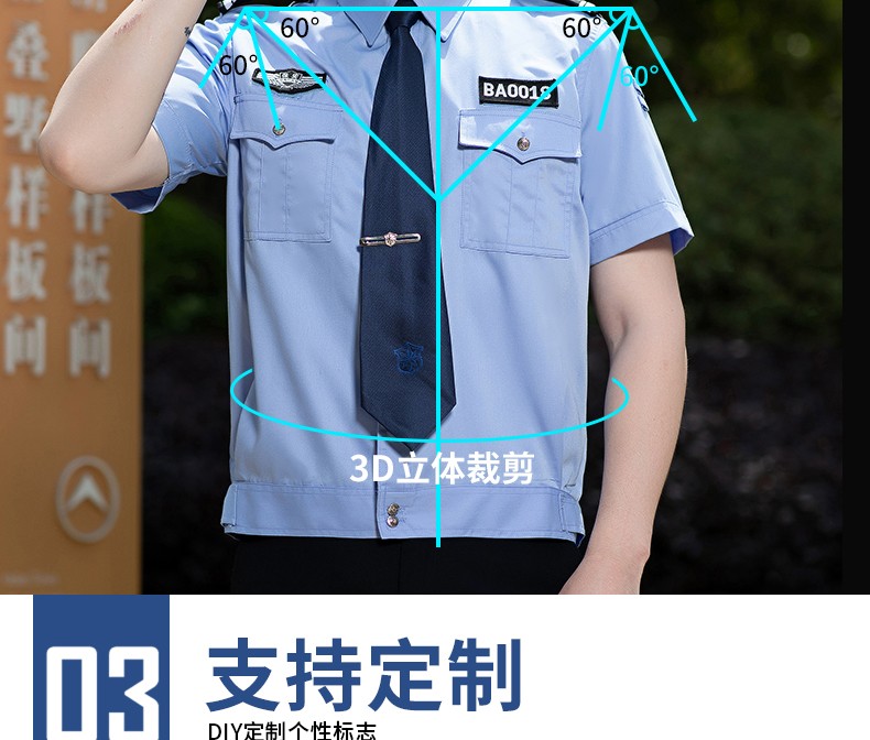 1579325993719422.jpg 2011新式保安服短袖衬衣夏季制服物业夏装长袖工作服春秋套装男女(图6)