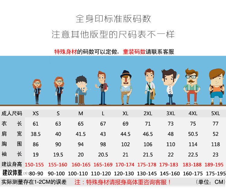 1578624773210769.jpg 班服定制t恤夏季纯棉短袖diy文化衫印logo学生运动会 婕作定制(图19)