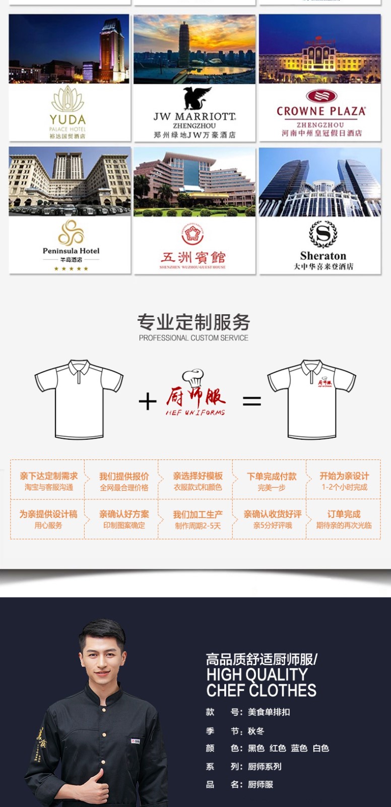 餐饮厨师工作服男长袖黑色秋冬特色厨房中国风潮流厨师服定制logo(图19)