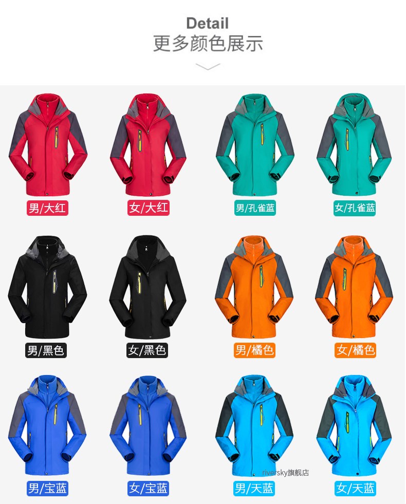 冲锋衣男女三合一潮牌两件套可拆卸加绒加厚秋冬季防水户外登山服(图8)