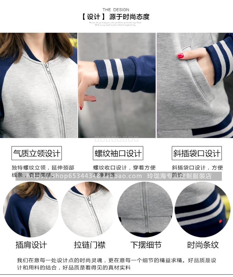 1573885949335864.jpg 卫衣定制棒球服外套diy同学聚会班服定做工作服印字logo衣服订制(图6)