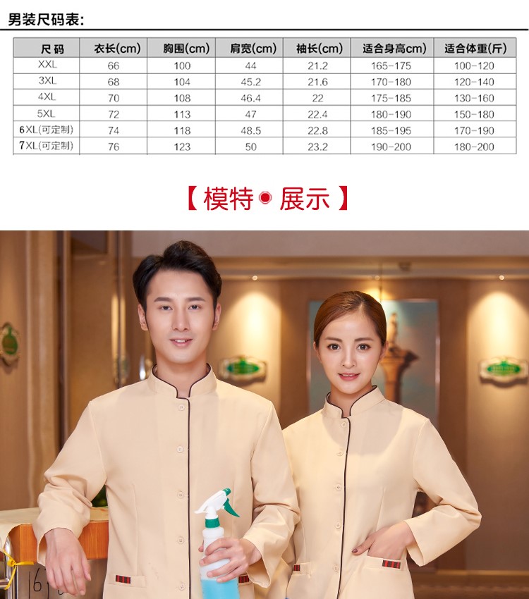 1577672262292574.jpg 酒店客房PA阿姨女款保洁服长袖物业家政公司清洁工作服秋冬装定制(图9)