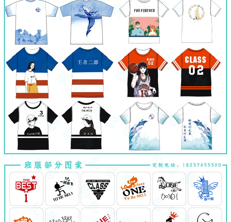 毕业班服定制T恤小学生运动会夏季幼儿园儿童纯棉短袖文化衫定做(图8)