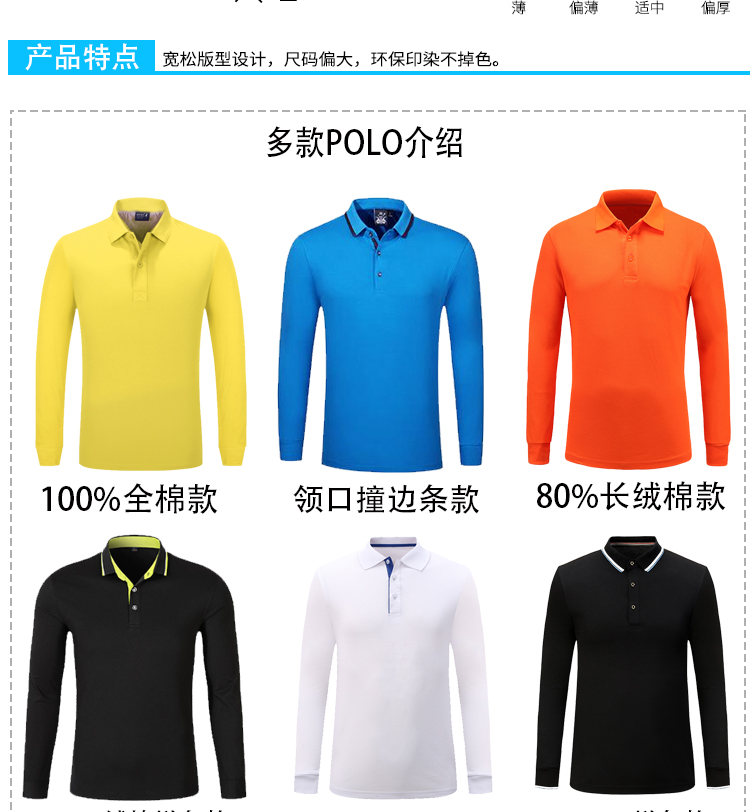 长袖t恤定制polo衫刺绣定做广告文化衫DIY印字LOGO翻领企业工作服(图21)