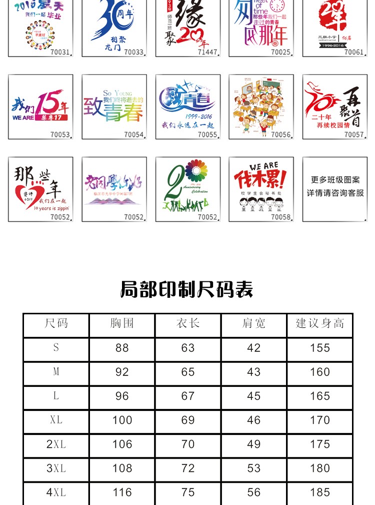 1578626923318220.jpg 班服定制t恤短袖同学聚会衣服夏季夏令营儿童DIY印字logo文化衫(图24)