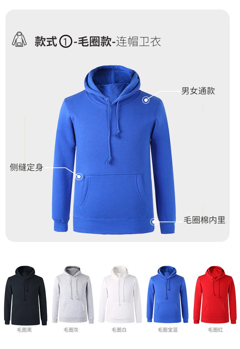 同学聚会卫衣定制diy定做长袖班服订制工作服卫衣连帽外套印logo(图9)