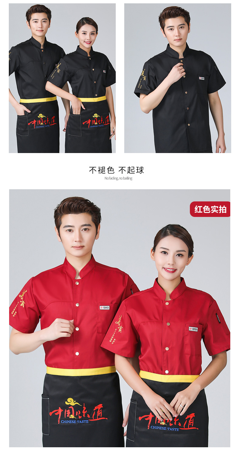 餐饮厨师工作服男长袖黑色秋冬特色厨房中国风潮流厨师服定制logo(图12)
