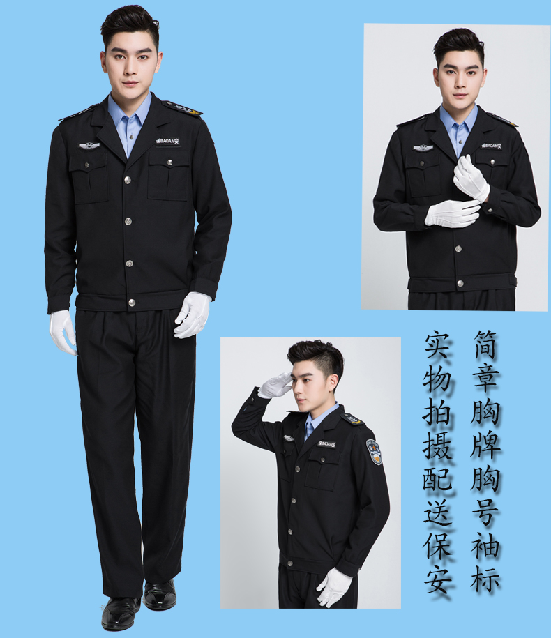 保安服套装保安制服春秋装学校酒店保安夹克保安工作服春季保安服(图5)