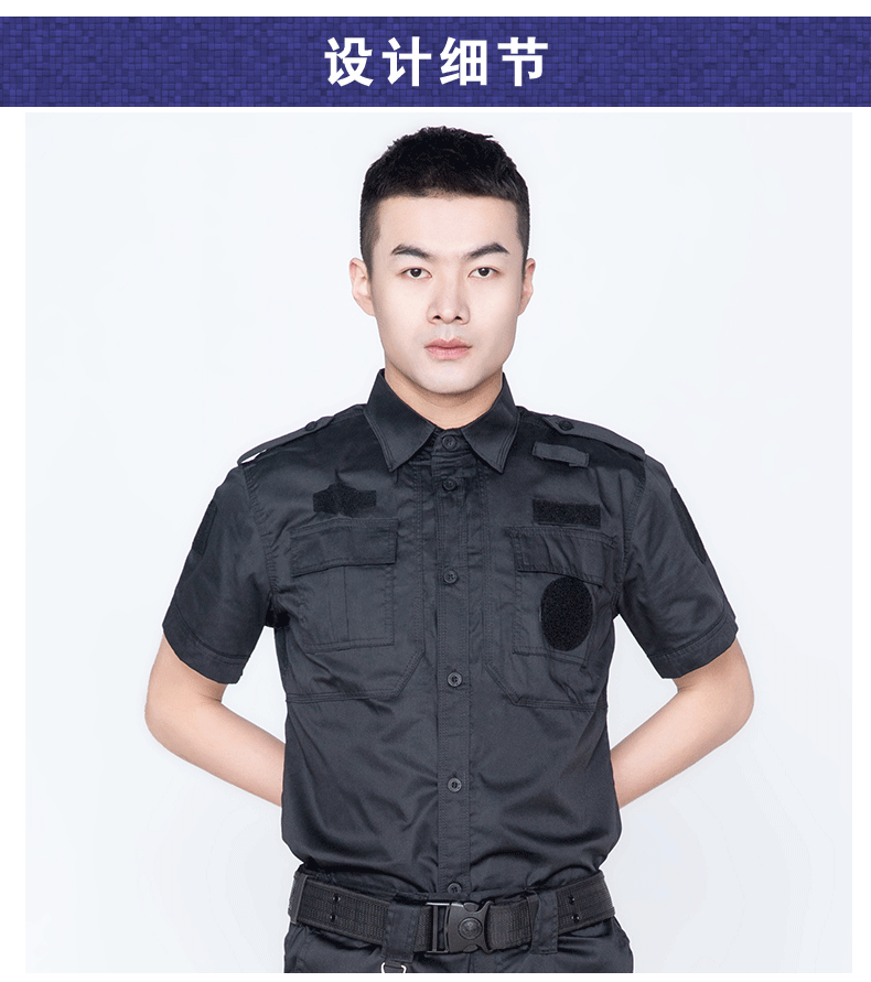 保安工作服套装男春秋长袖保安制服冬装夏季短袖作训服夏装特训服(图10)