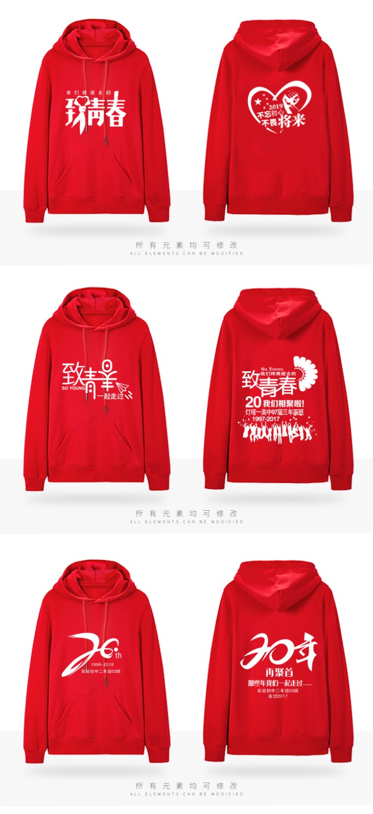 diy卫衣定制印logo圆领班服同学聚会工作服外套定做工装印字订做(图12)