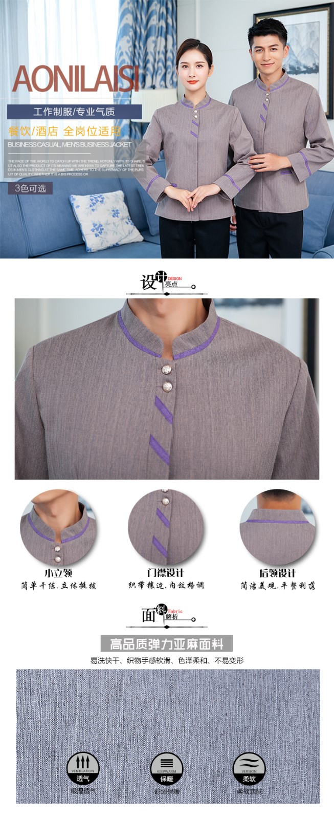 1577681648806609.jpg 长袖秋冬季酒店客房物业衣服女工作服装清洁员保洁服家政定制印字(图1)