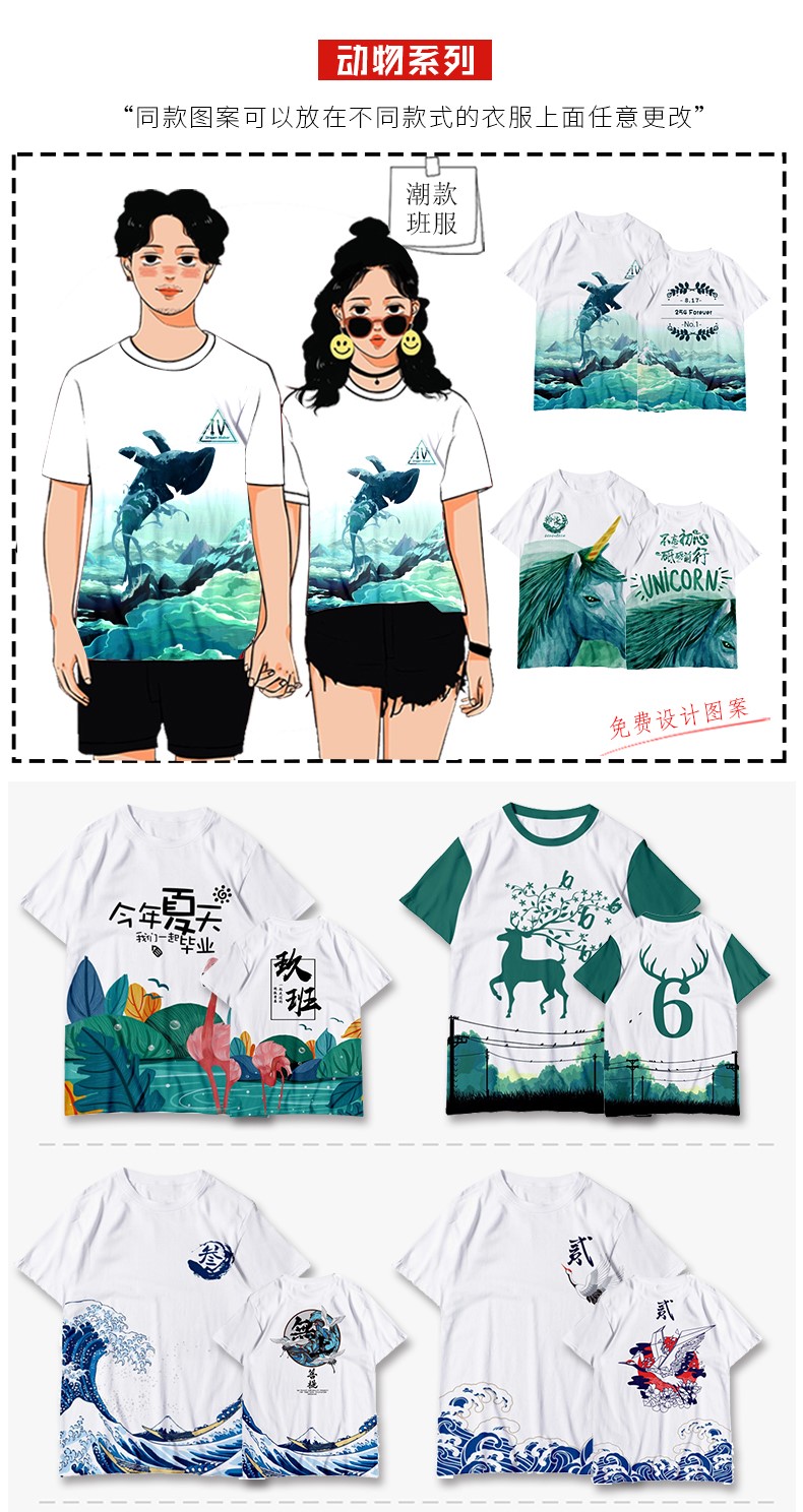 毕业班服定制t恤diy衣服装文化衫订做夏季全身印中五分袖短袖印字(图10)