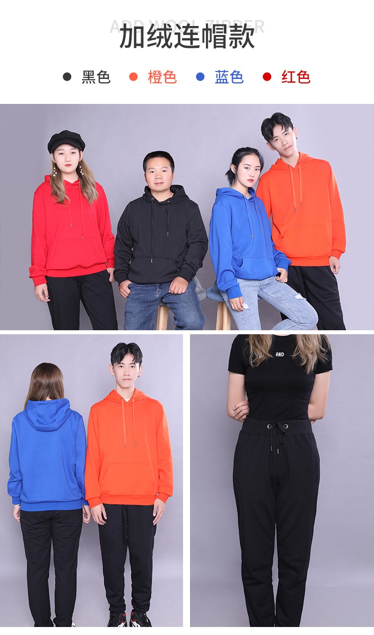 卫衣定制工作班服同学聚会团队广告文化衫订棒球服加绒外套印logo(图10)