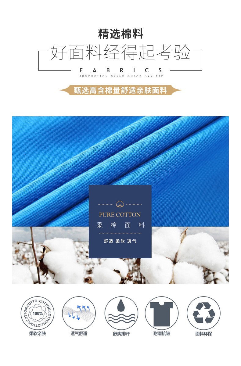 员工长袖工作服定制polo衫广告文化衫工衣定做t恤团队服印logo字(图4)