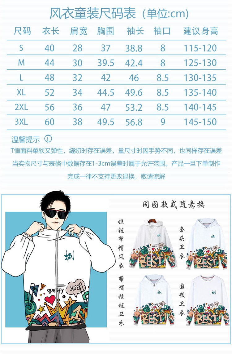 班服卫衣定制风衣连帽印logo来图订做diy同学聚会服工作服秋外套(图2)