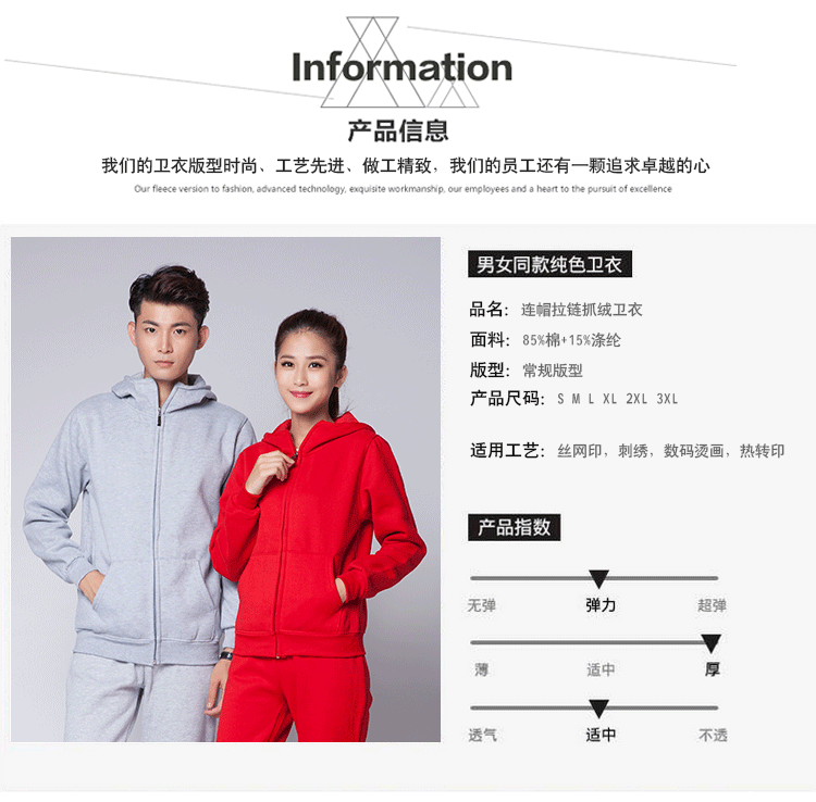 长袖工作服订做印LOGO秋冬外套定制卫衣印字班服同学聚会工装印制(图5)