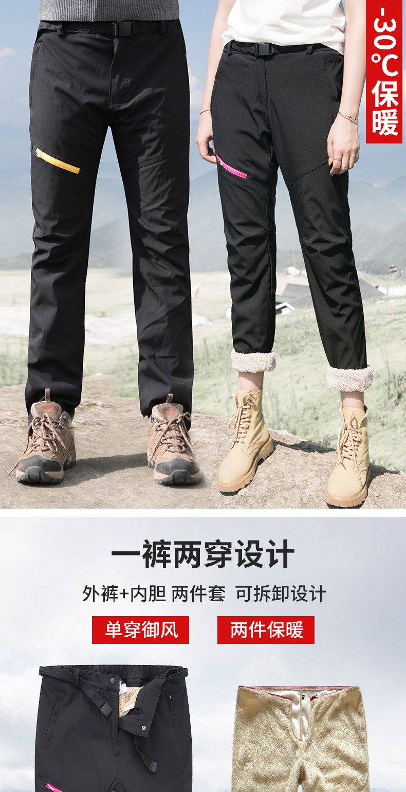 零下30度户外冲锋裤男女防水防风滑雪裤可拆卸加绒加厚登山防寒裤(图1)