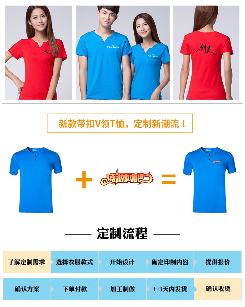 空白文化衫V领短袖莱卡棉polo衫团体活动服装定制个性diy印字(图8)
