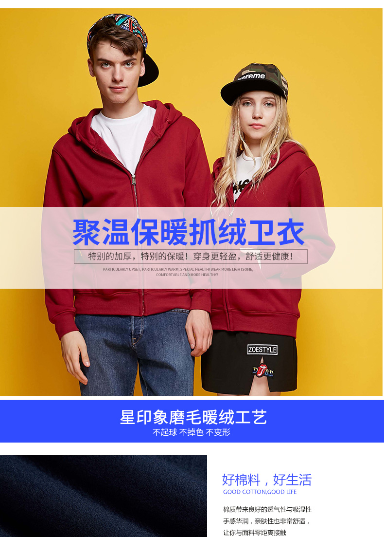 潮流班服长袖卫衣定制diy定做拉链帽衫外套加绒工作衣服印字logo(图3)