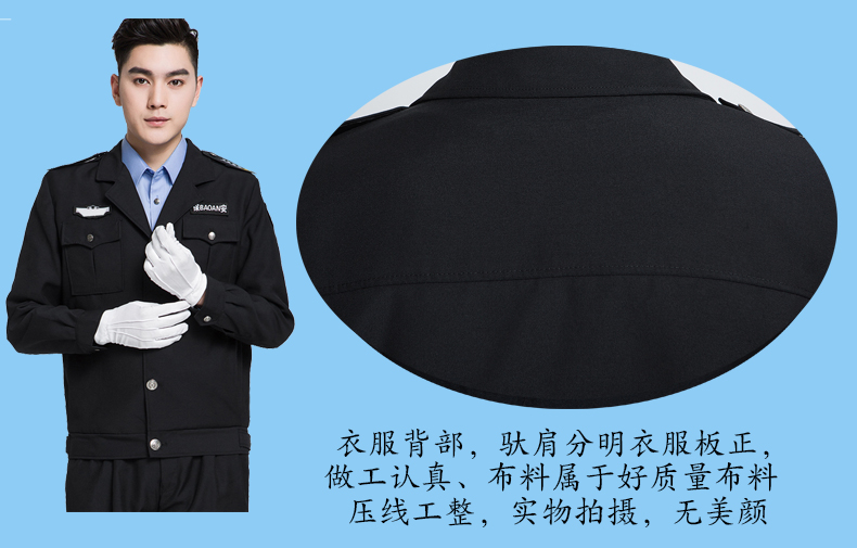 保安服套装保安制服春秋装学校酒店保安夹克保安工作服春季保安服(图11)