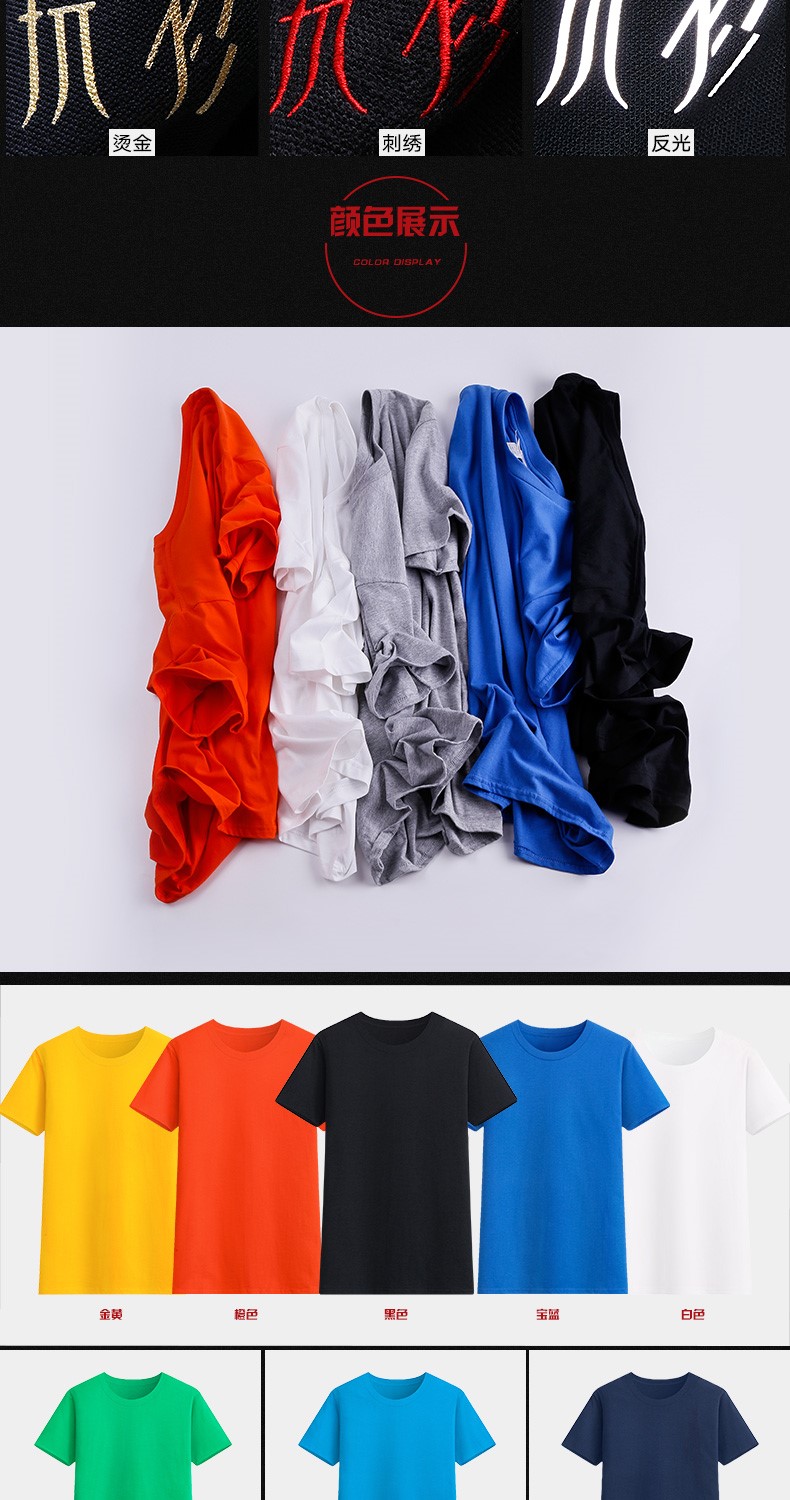 定制t恤印logo字工作服短袖衣服定做同学聚会班服纯棉广告文化衫(图11)