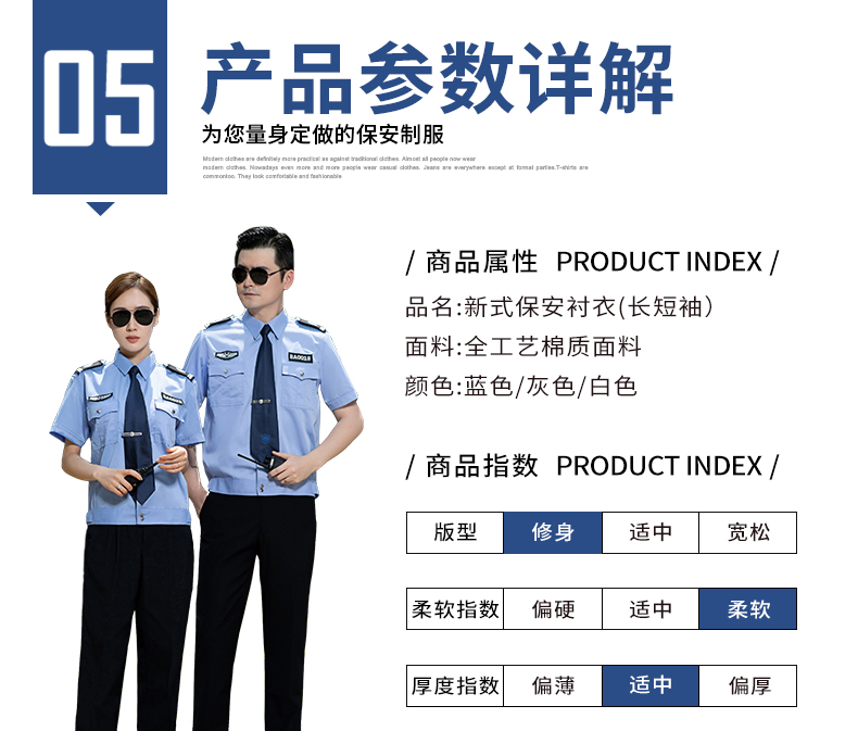 1579325993358430.jpg 2011新式保安服短袖衬衣夏季制服物业夏装长袖工作服春秋套装男女(图9)