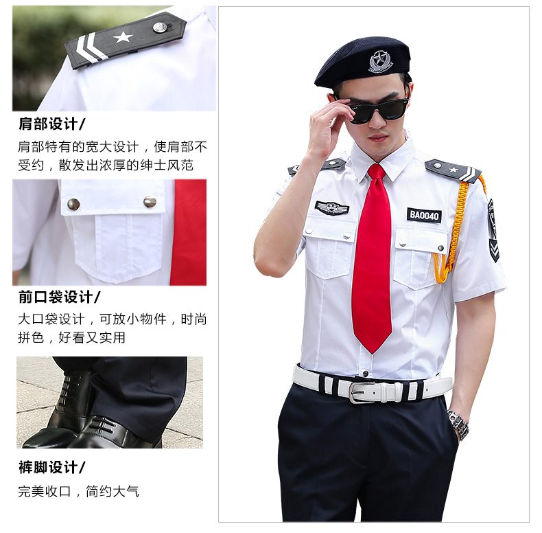 保安服短袖夏装工作服春秋形象岗黑蓝白售楼部房产酒店保安服套装(图8)