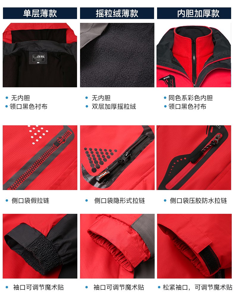 1574245674254893.jpg 冲锋衣定制印logo字卫衣工作服外套diy工装秋冬季三合一团队定做 01(图9)