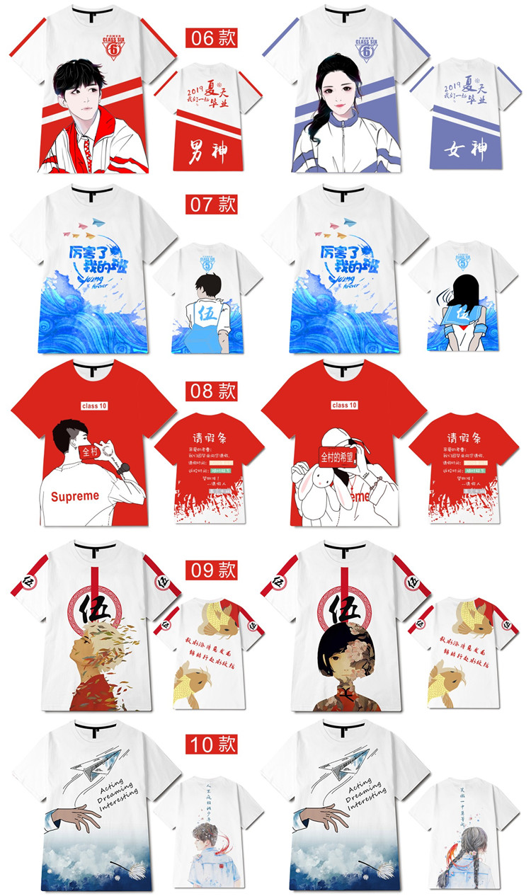 高中毕业班服定制t恤夏季初中小学生运动会短袖宽松文化衫印logo(图3)