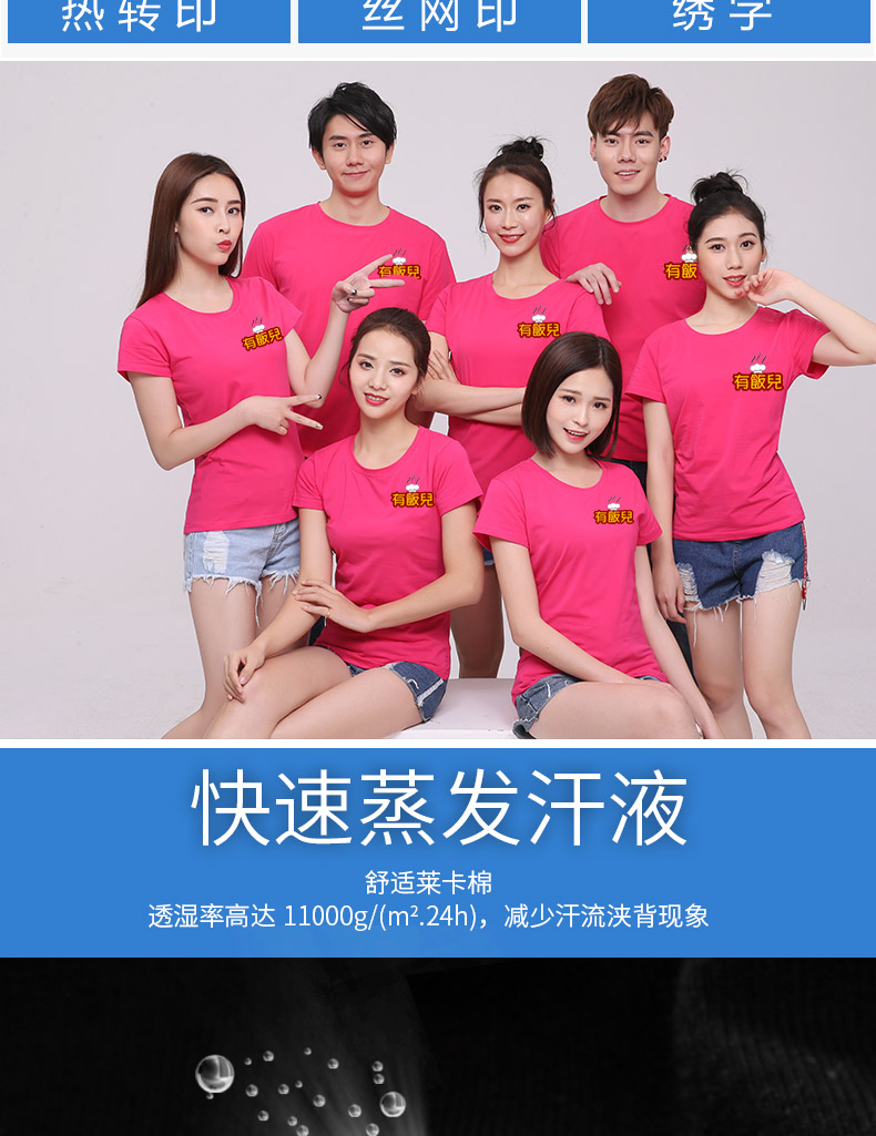 短袖t恤纯棉班服演出活动广告衫夏季男女团体工作服定制(图5)