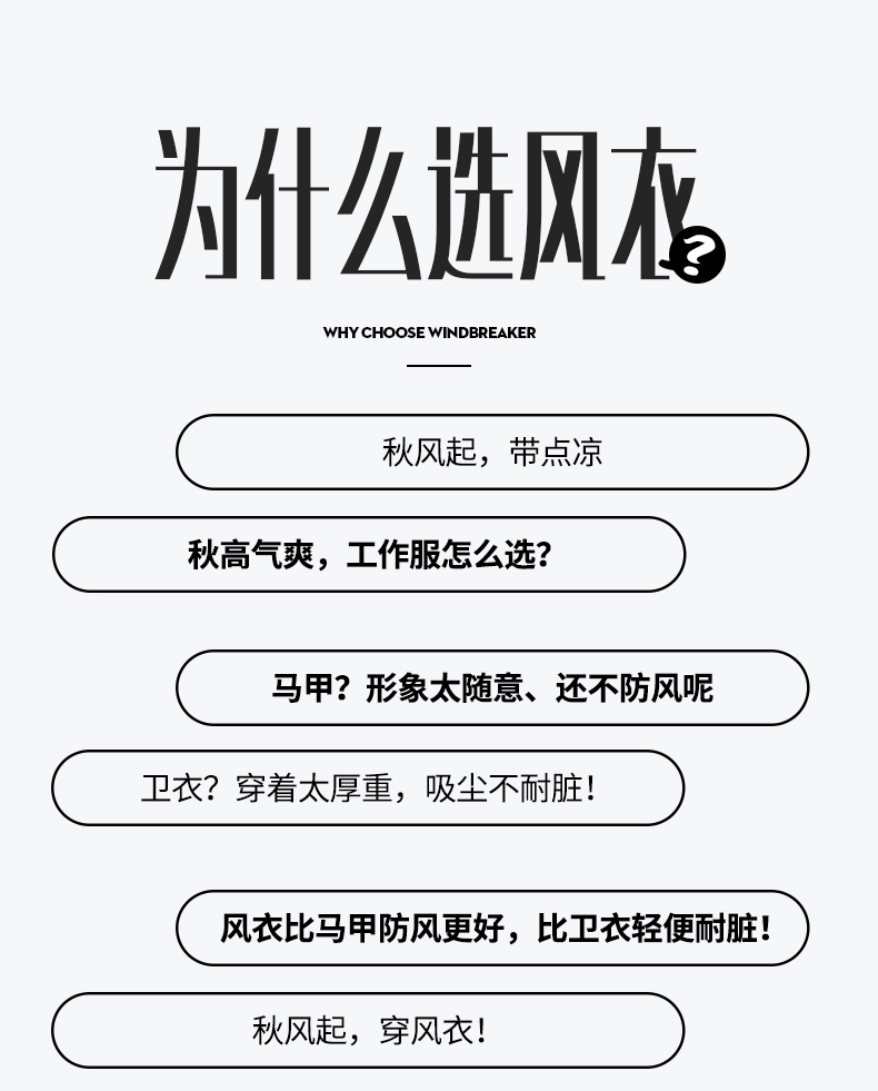 工作服定制印logo长袖广告衫风衣企业团队衣服印字工衣定做服装(图1)
