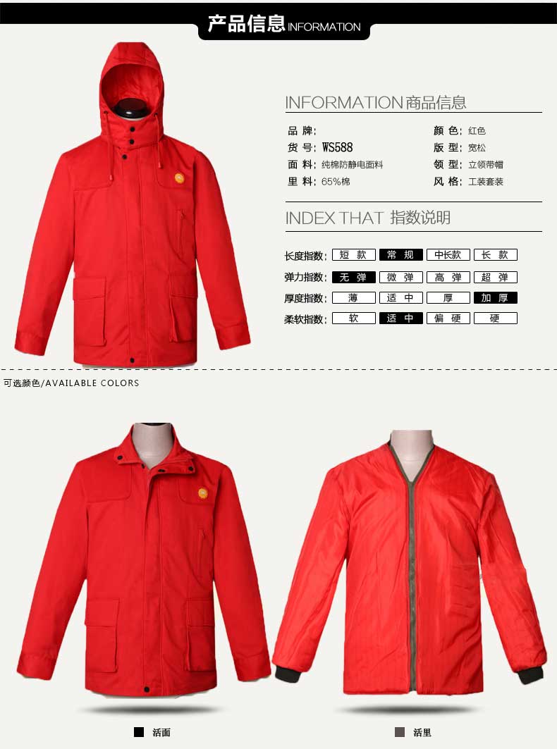 加油站工作服冬装加厚棉衣男中石化中石油防静电工作服棉服女保暖(图3)