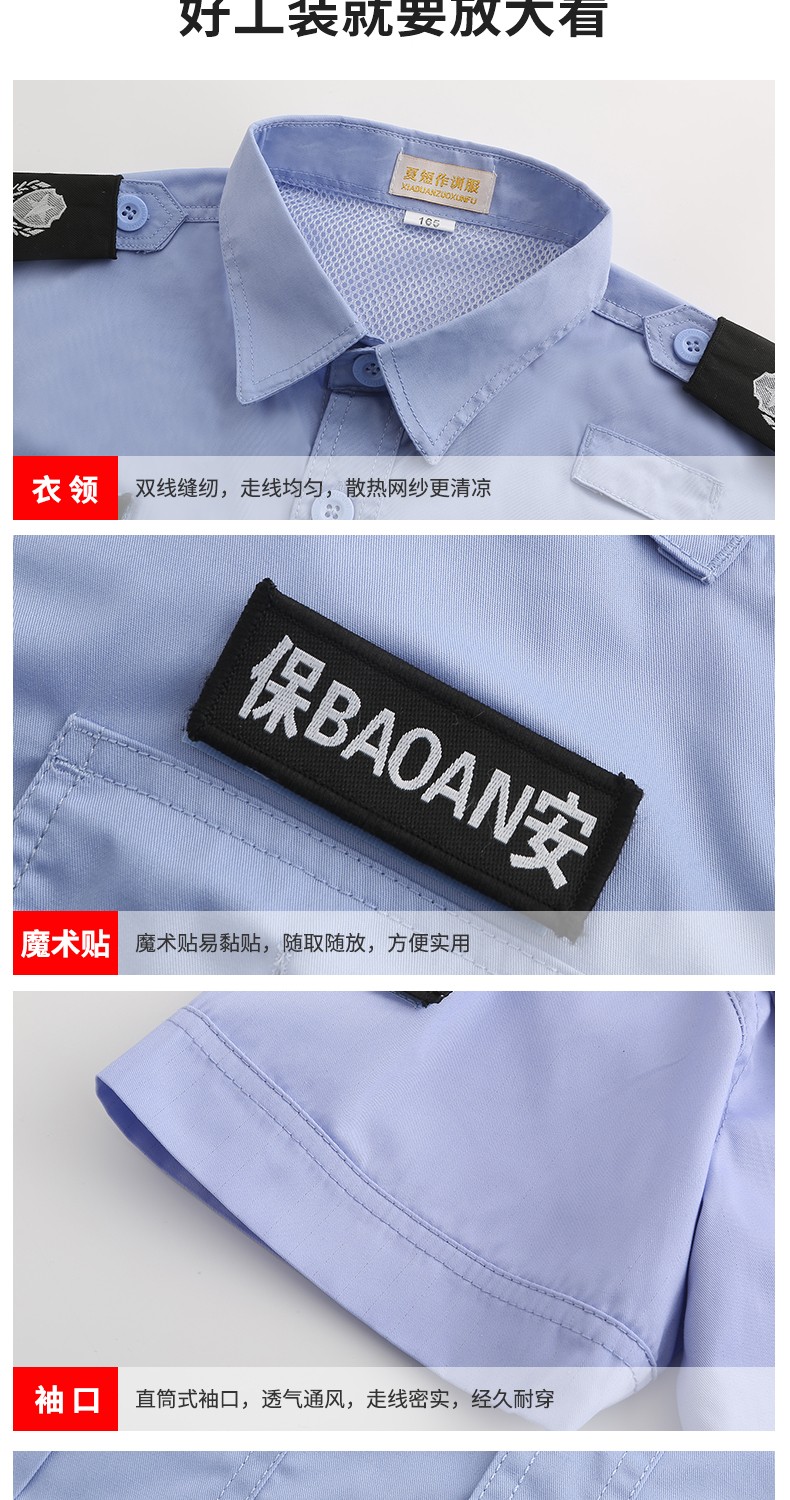 保安夏季短袖工作服套装蓝色男女夏装半袖夹克制服白色保安作训服(图9)