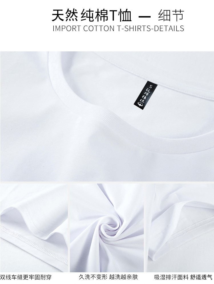 200克精梳棉圆领广告衫 班服 工作服短袖T恤 团体活动文化衫定制(图14)