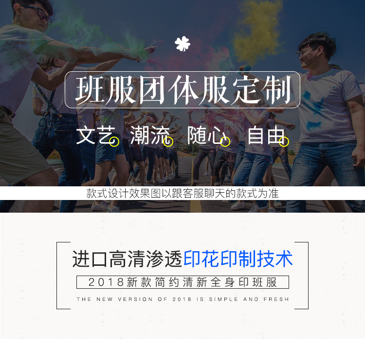 全身印班服定制t恤短袖夏季学生运动会diy字图高中生衣服ins港风(图1)