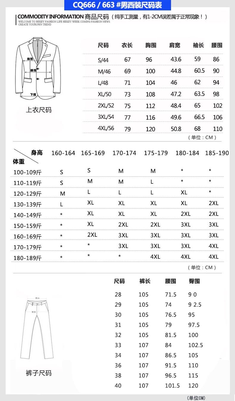 663#662#男女西装套装(图9)